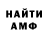 APVP Соль DETahaX