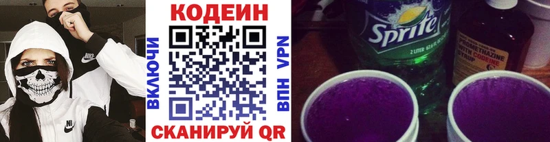 Купить закладки  Кириллов  Кодеин Purple Drank 