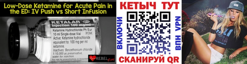 КЕТАМИН ketamine  Купить где  Кириллов 