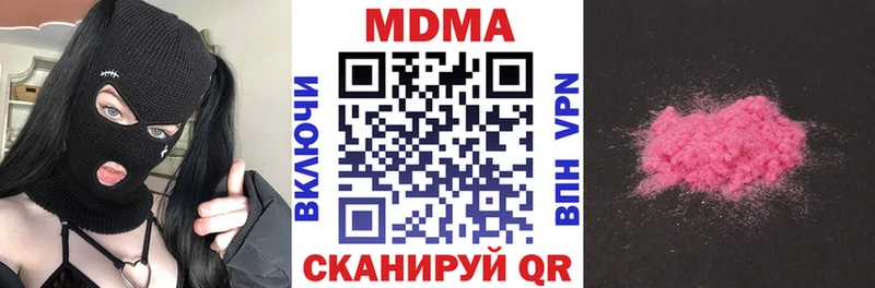 МДМА Molly  Купить  Кириллов 